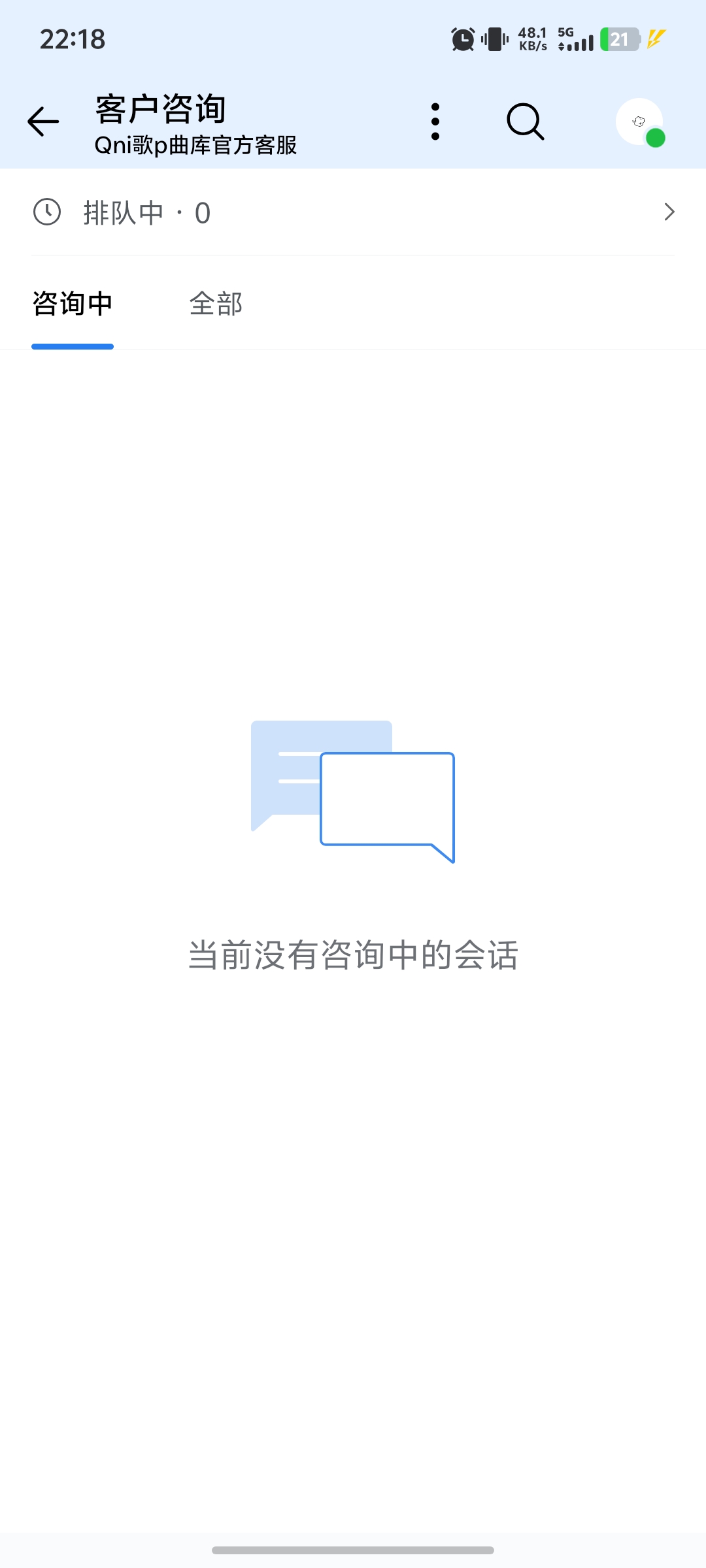 客服工作台